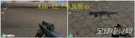 CFAsh-12.7B Ash-12.7uy