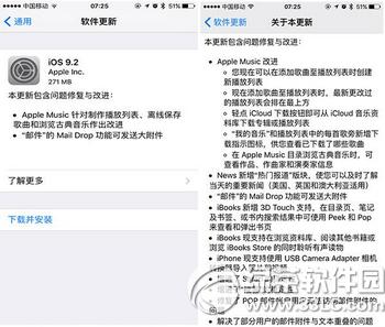 iphone֙C(j)ios9.2ʽBuPֱӌ(do)Ƭ