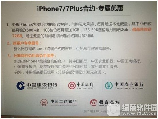(lin)ͨiphone7plusϼsC(j)ײԔ O7plus(lin)ͨϼsC(j)r(ji)(x)2