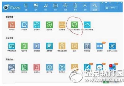 ios9Խzô֏(f)źƬ ios9Խz֏(f)źƬ̳1