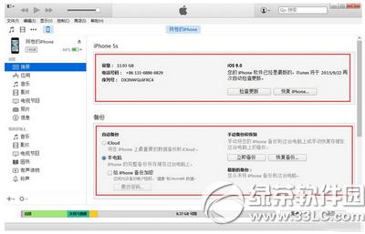 iphone6situnesͬ iphone6situnesͬXDԔ̳