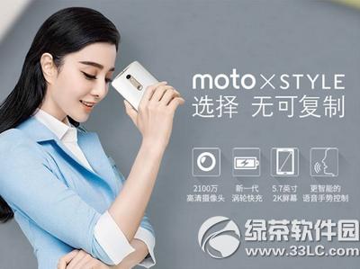 moto x style(gu)4gȫW(wng)ͨ