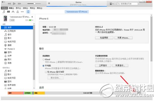 iphone6sˢC iphone6sˢC̳