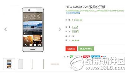 htc desire728O htc desire728OÅ