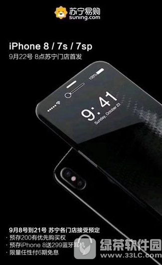 iphone8ʲôr iphone8Еrg0