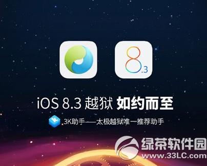 ios8.3AMԽzdַ ios8.3AMԽz߹ٷdWַ