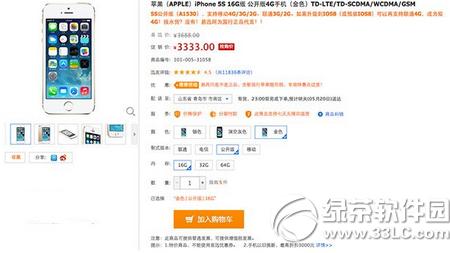 iphone5sF(xin)ڶX iphone5s(bo)r(ji)