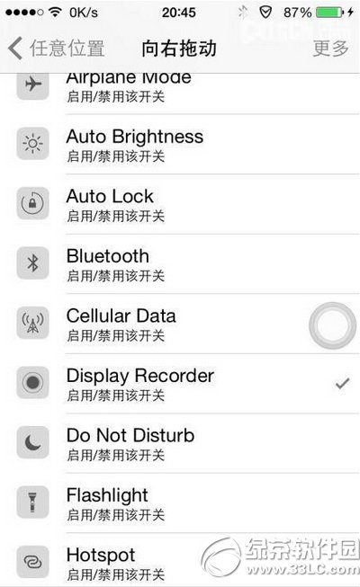 ios8Խzdisplay recorderƽք(sh)ýQk1