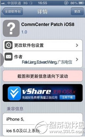 ios6.1.4Խzƽ(lin)ͨ4GW(wng)j(lu)DĽ̳1