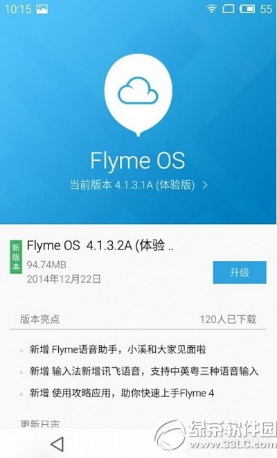 mx3flyme4.1DԔ̳̼ע(flyme4.1̼ٷd)