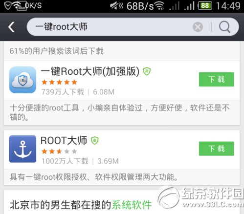 Asҫ6plus root̳ Asҫ6plusһIroot(qun)@ȡ