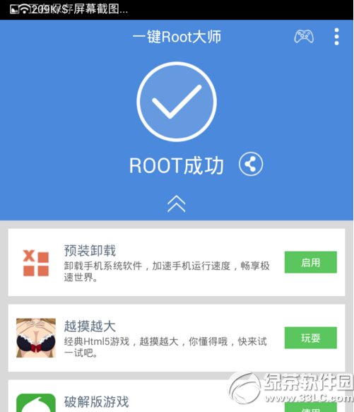 Asҫ6plus root̳ Asҫ6plusһIroot(qun)@ȡ5