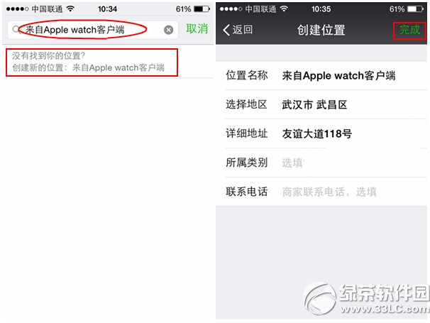΢Ȧ@ʾapple watch͑Oý̳2