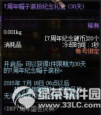 dnf7ʢc(dng) ȫcʢg12