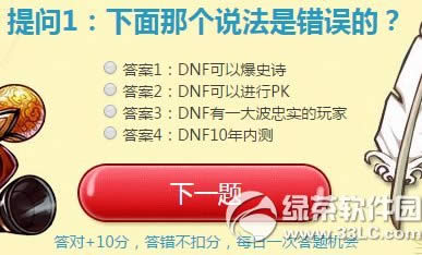 dnf513´JP dnf´JP513մ𰸴ȫ