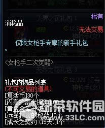 dnfŮ֌ֶYX Ů֌ֶYʲô2