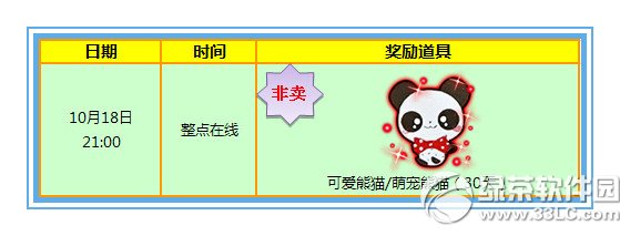 r(sh)101718ӭ°汾(dng) 4776c(din)ȯ+u(mi)ȫ
