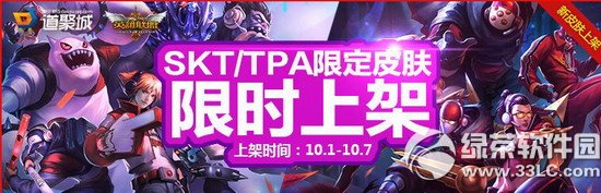 lolskt/tpa޶ƤwޕrϼܻӾWַ skt/tpaƤwϼ1