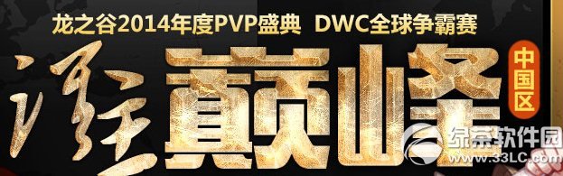 ֮2014dwcȫʢlp AöY