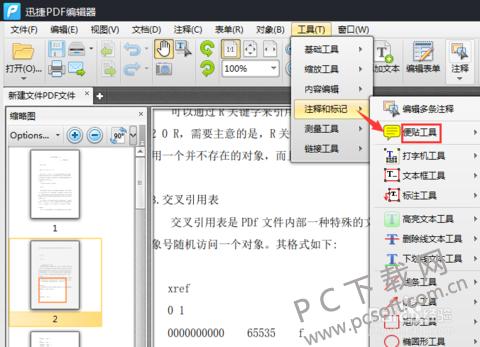 ѸPDF݋ΌęnӱN