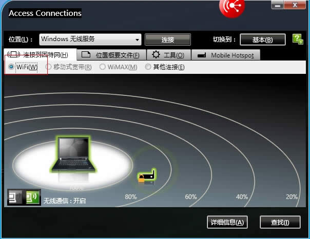 оW(wng)o(w)ʹAccess Connections(chung)c(din)Q (lin)