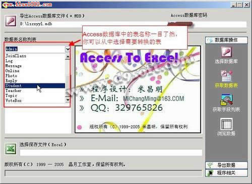 Access(sh)(j)D(zhun)Excel