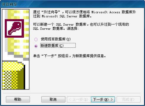 SQL 2005 ExpressôACCESS_mysql