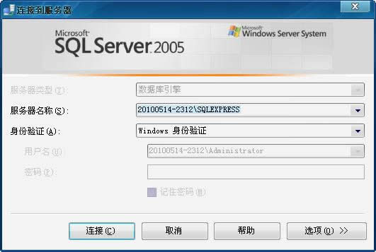 SQL 2005 ExpressôACCESS_mysql