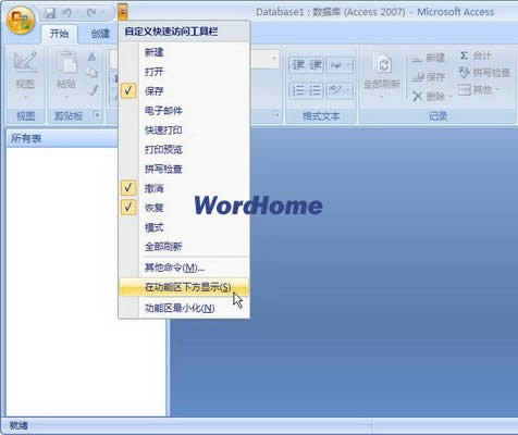 Access2007ѸL(wn)ߙڡƄ(dng)Ʌ^(q)·