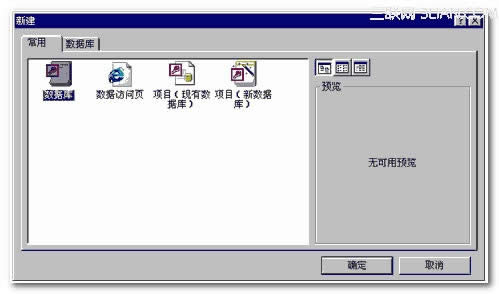 Access 2000(chung)һ(g)յĔ(sh)(j)(k)