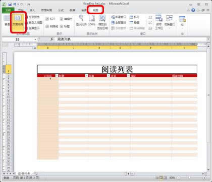Excel2010дӡA(y)[O(sh)