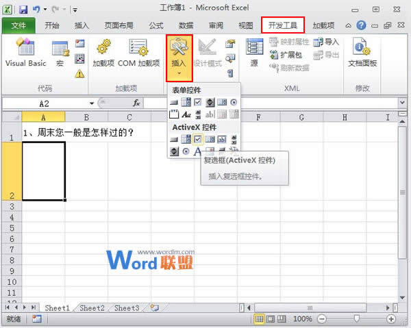 Excel2010пؼʹԼ[ؽMϿ 