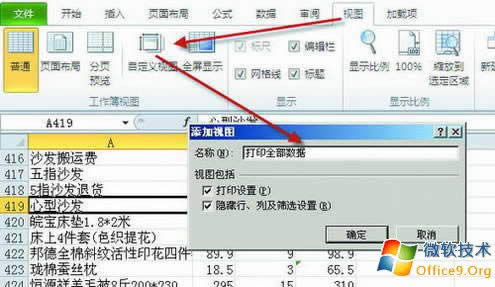 excel^(q)ӡͬһ(y)
