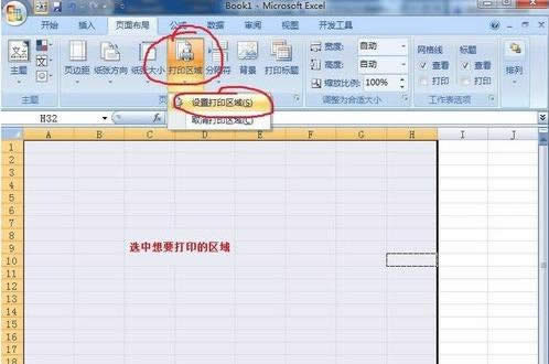 excel2010O(sh)ôӡ^(q)