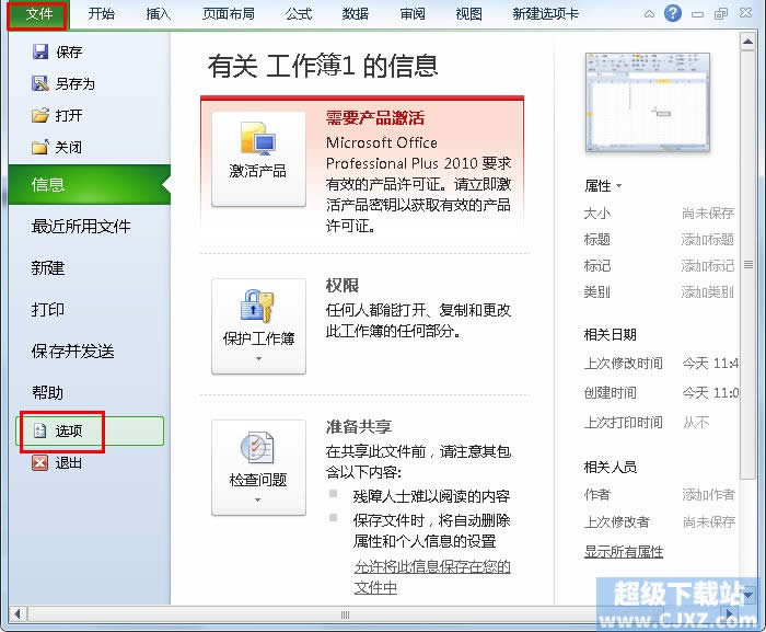 Excel2010вla헣 