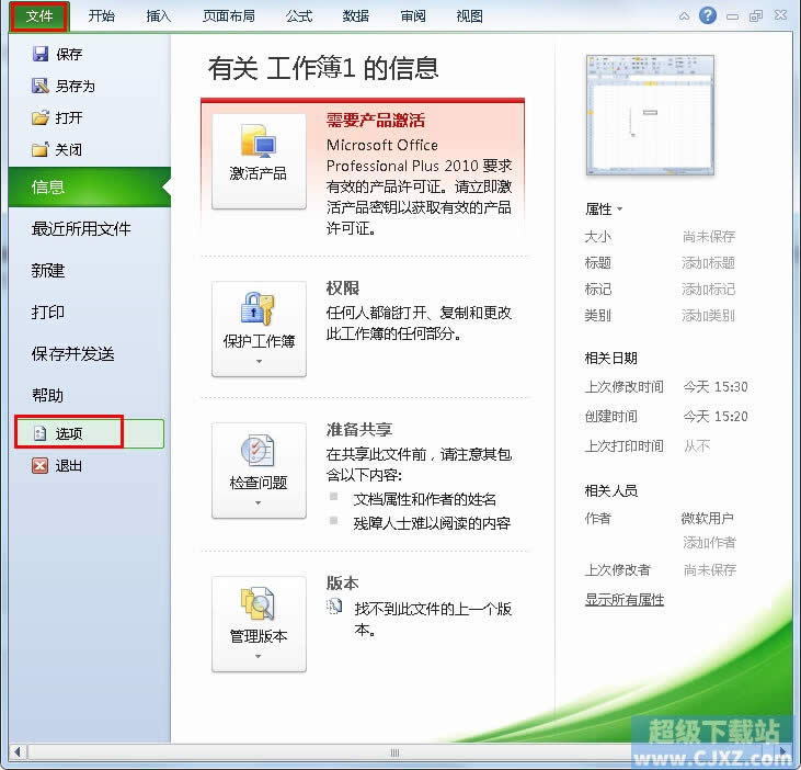 Excel2010ԄӱrggO 