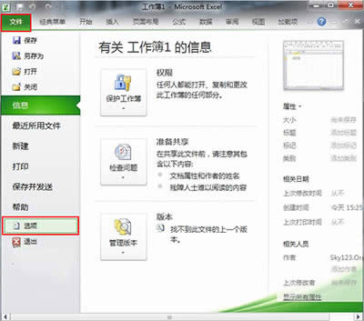 excel2010ôτӆԪ   