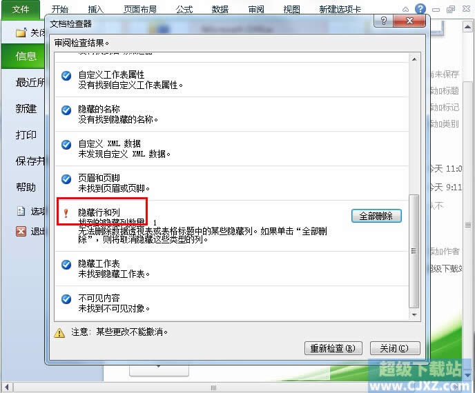 Excel2010[?ci)?sh)(j)hk