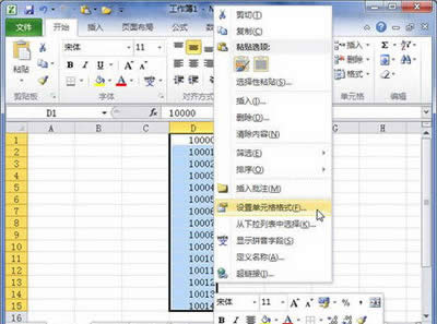 Excel2010O(sh)؛Ŕ(sh)ָʽ