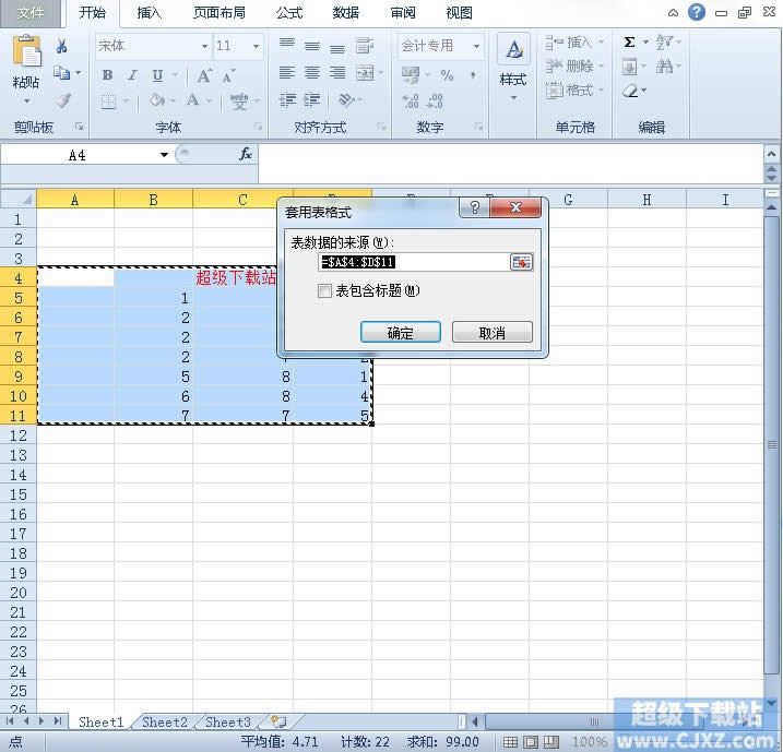 Ѹل(chung)Excel2010ʽ