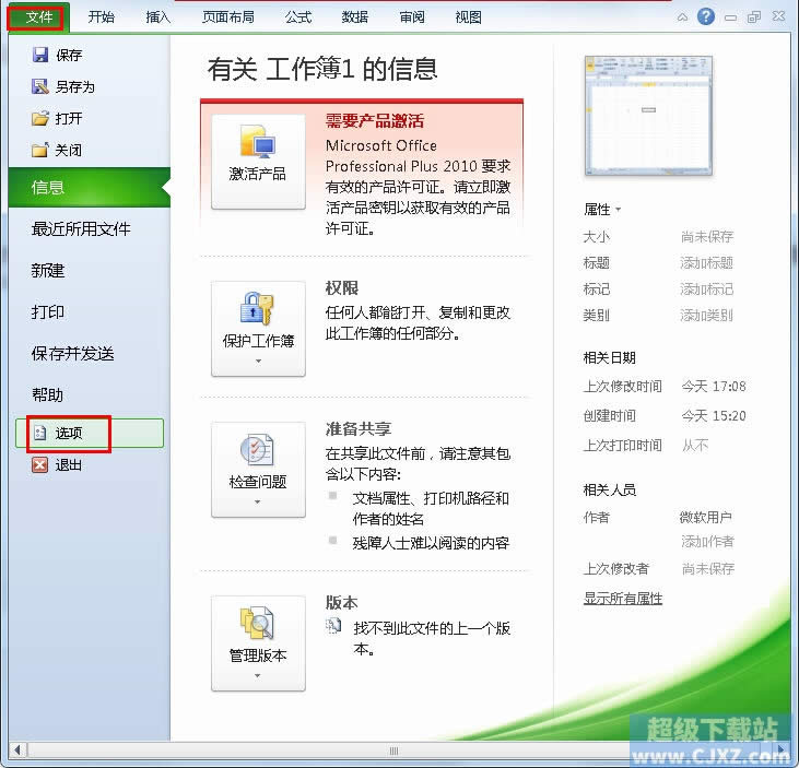 Excel2010Ϣھôȡ 