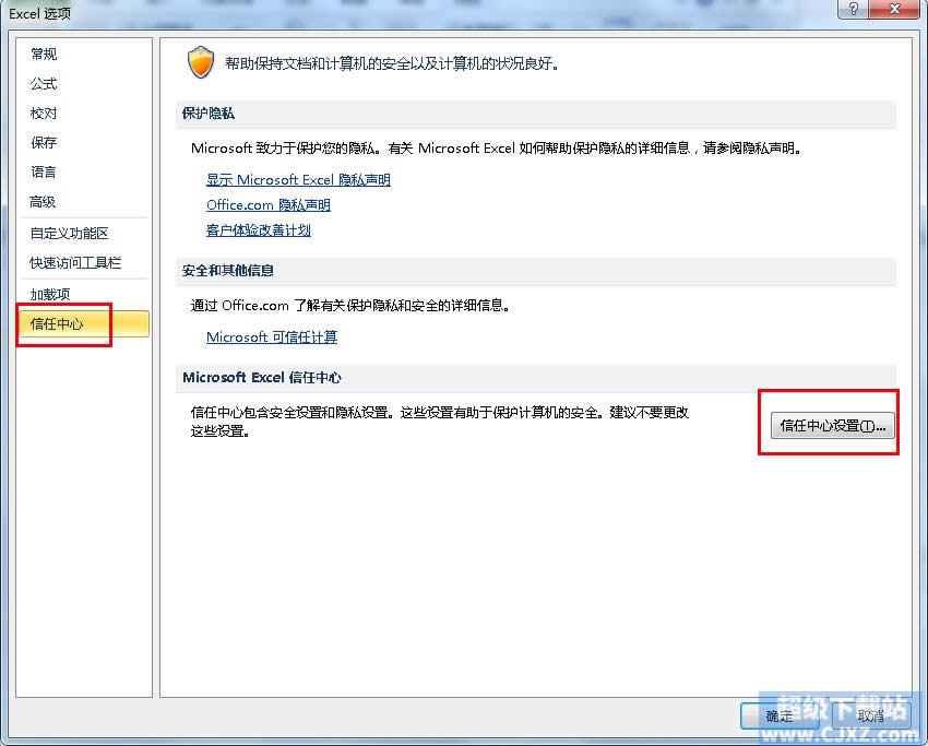Excel2010Ϣھ(bo)ȡ