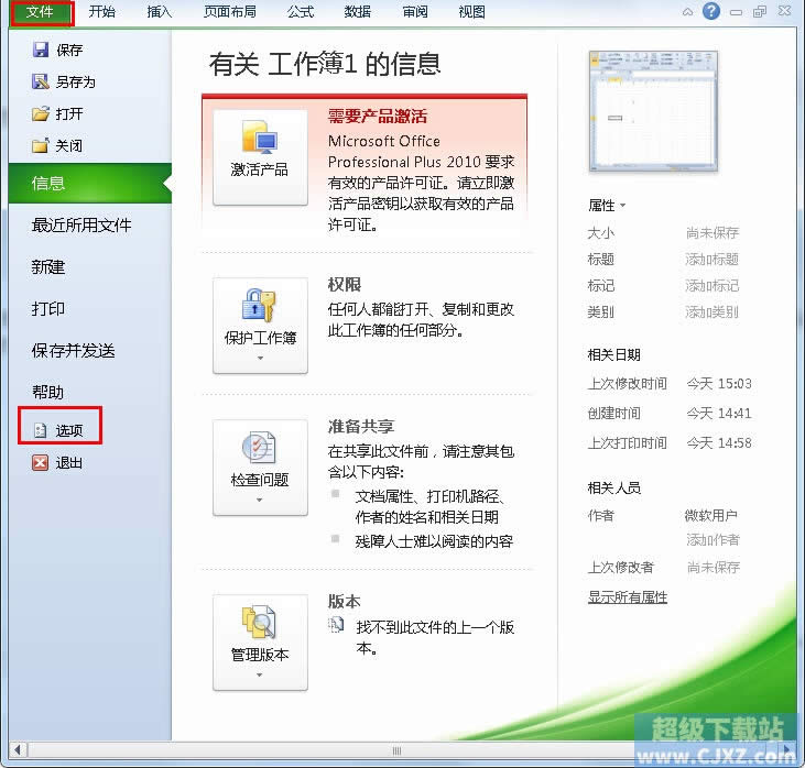 \(yn)Excel2010xУ(du)(sh)(j)