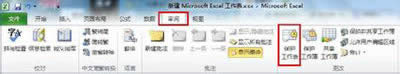 excel2010ӱo(h)Ԫ