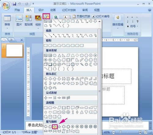 PowerPoint2007Ӯ(sh)Wq