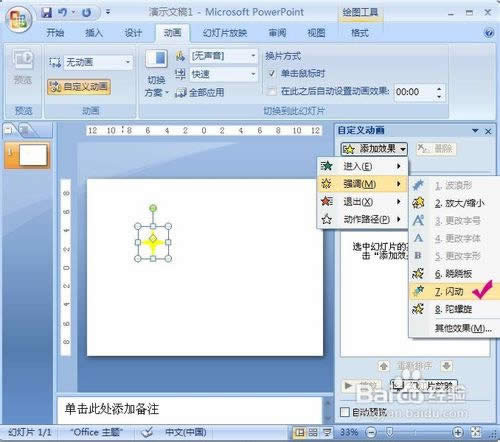 PowerPoint2007Ӯ(sh)Wq
