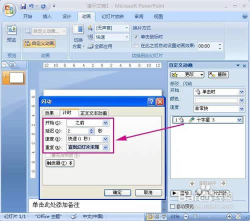 PowerPoint2007Ӯ(sh)Wq