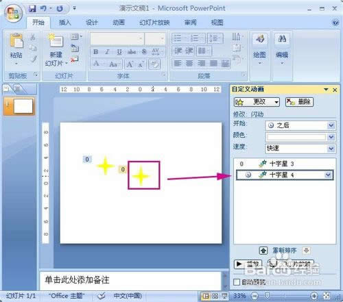 PowerPoint2007Ӯ(sh)Wq