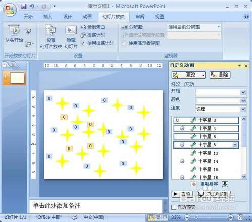 PowerPoint2007Ӯ(sh)Wq