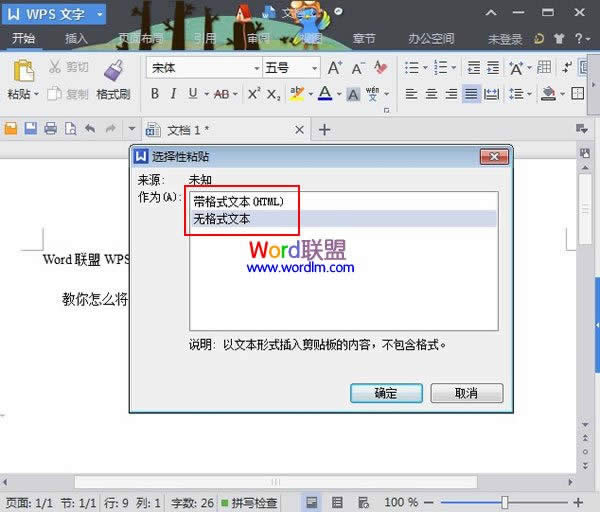 WPS2013ЌW(xu)(f)Ƶă(ni)ԄD(zhun)׃?yu)?dng)ǰĸʽ